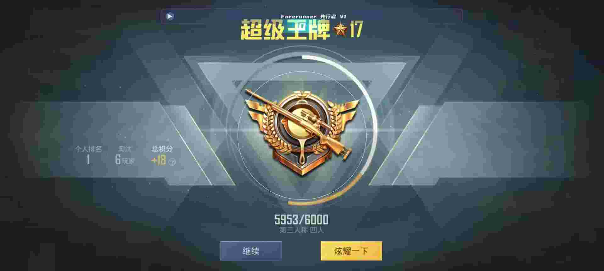 和平精英鸡腿辅助自瞄 - 开挂神器下载辅助预览图